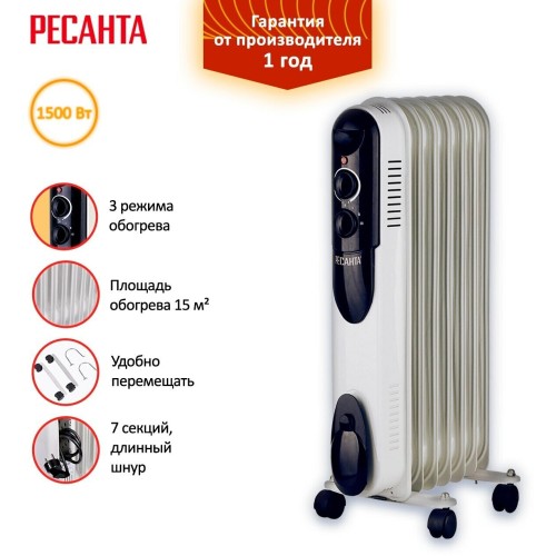 Масляный обогреватель РЕСАНТА ОМПТ- 7Н [67/3/3] 1,5кВт, 370?140?650, 5 секций